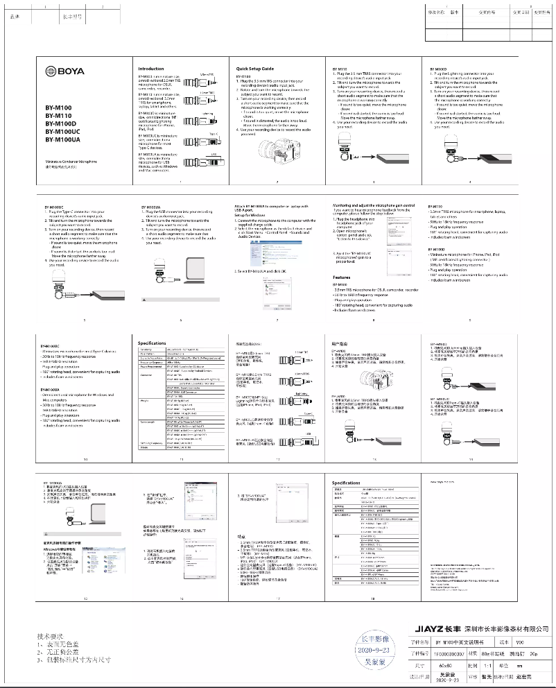 Image de la première page du manuel de l'appareil BY-M100UA