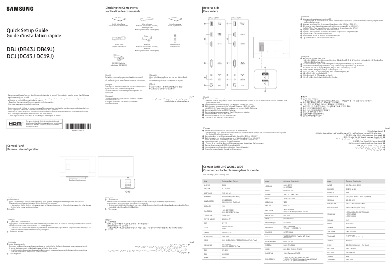 Page 1 de la notice Guide d'installation Samsung DC43J