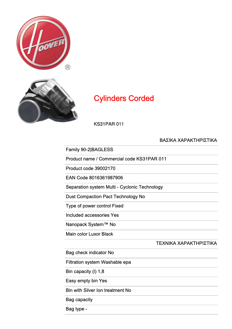 Image de la première page du manuel de l'appareil KS31PAR 011