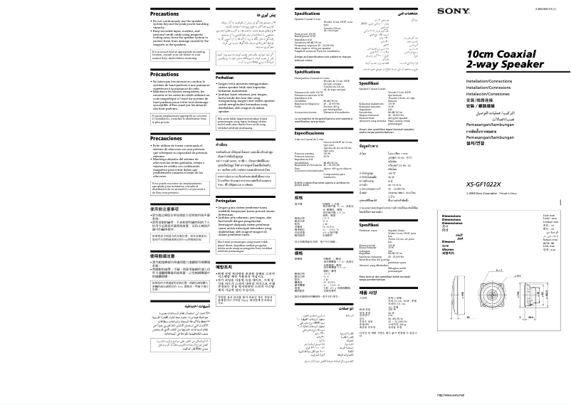 Image de la première page du manuel de l'appareil XS-GF1022X