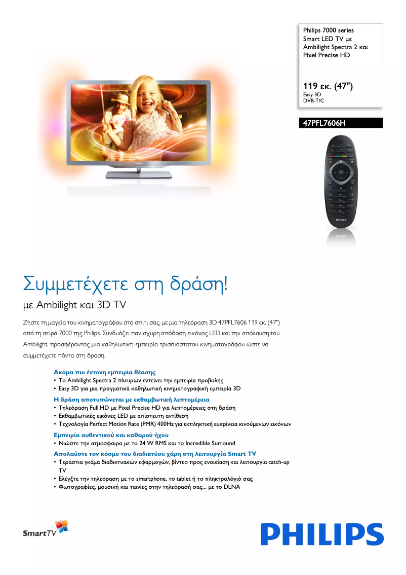 Page 1 de la notice Brochure Philips 47PFL7606H