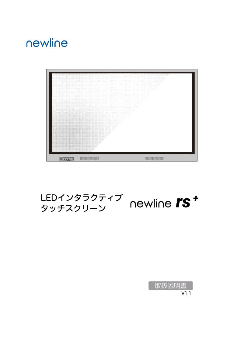 Página 1 del manual Manual de usuario Newline RS+