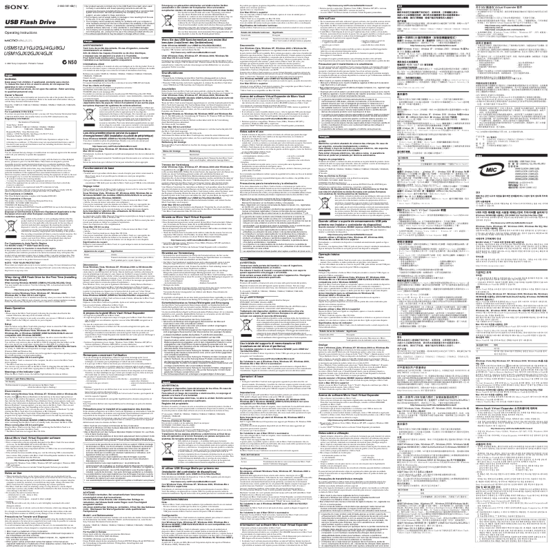 Página 1 del manual Manual de usuario Sony USM4GJ