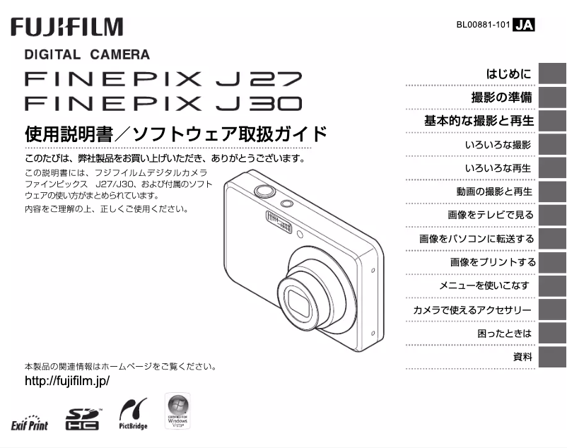 Page n°1 - Manuel utilisateur Fujifilm FinePix J30