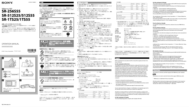 Page 1 de la notice Manuel utilisateur Sony SR-256S55