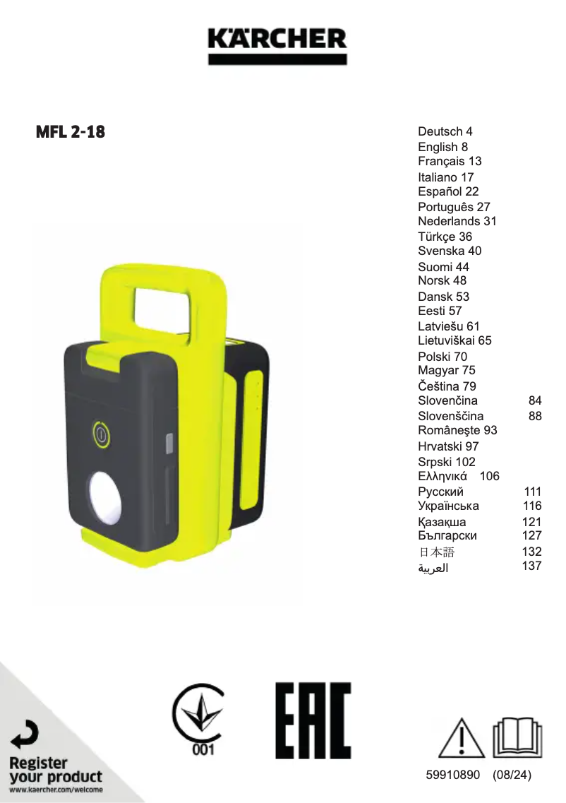 First page image of the manual for MFL 2-18