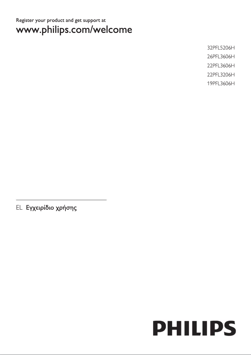 Image de la première page du manuel de l'appareil 22PFL3606H