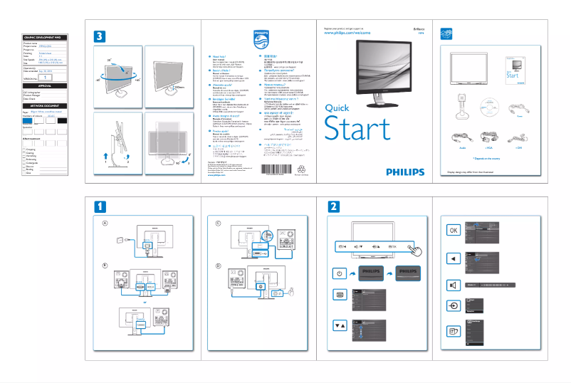 Page n°1 - Guide de démarrage rapide Philips Brilliance 19P4QYEB