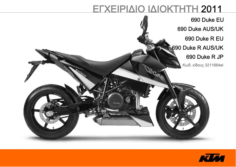 Page 1 de la notice Manuel utilisateur KTM 690 Duke (2011)
