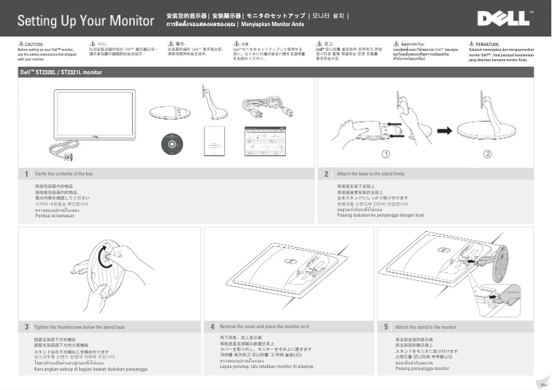Image de la première page du manuel de l'appareil ST2320L