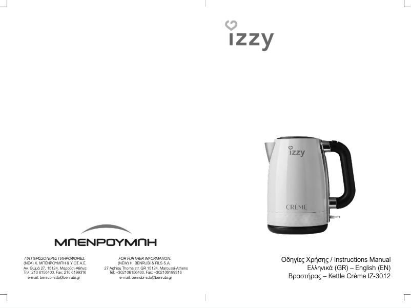 Image de la première page du manuel de l'appareil Créme IZ-3012