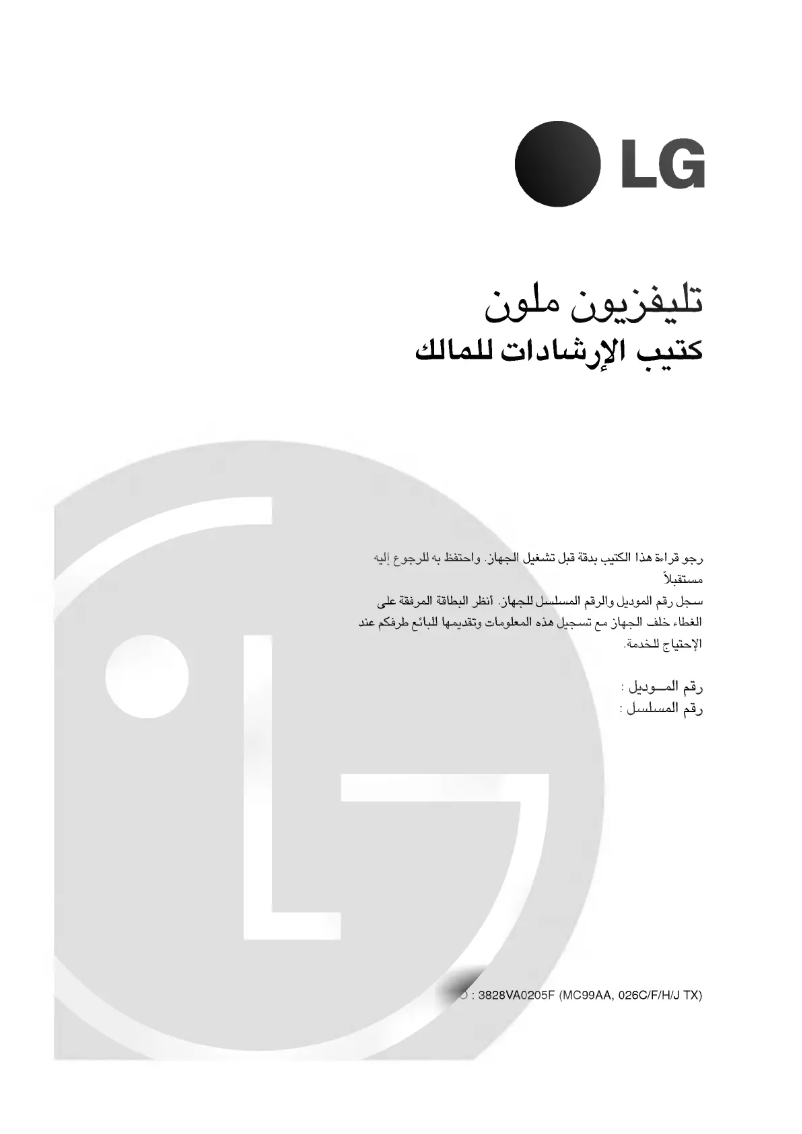 Page 1 de la notice Manuel utilisateur LG CT-34M20PT