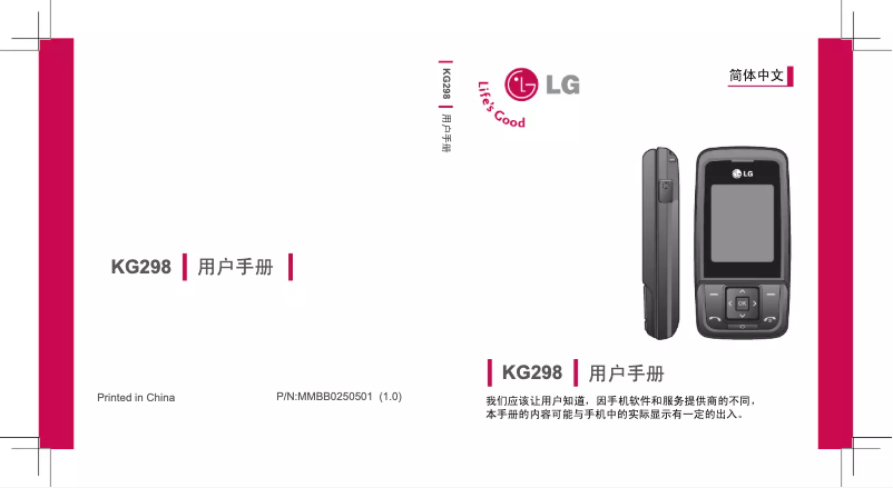 Page n°1 - Manuel utilisateur LG KG298