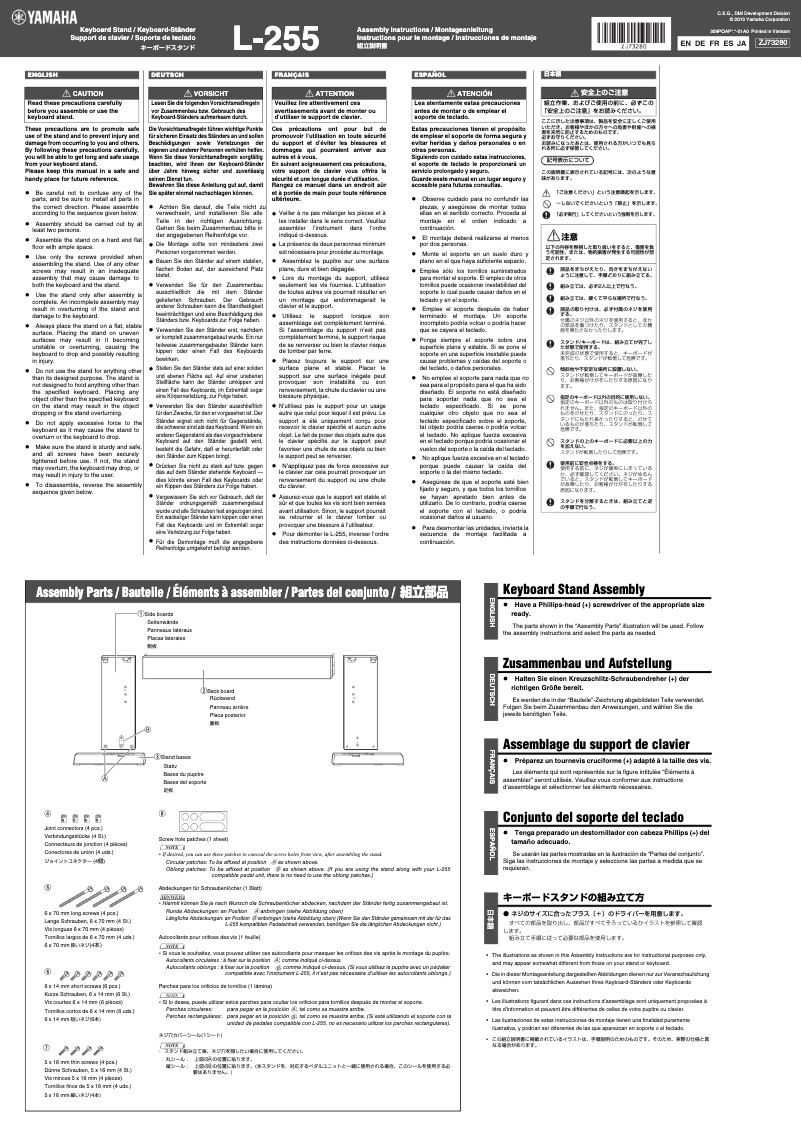 Page 1 de la notice Manuel utilisateur Yamaha L-255