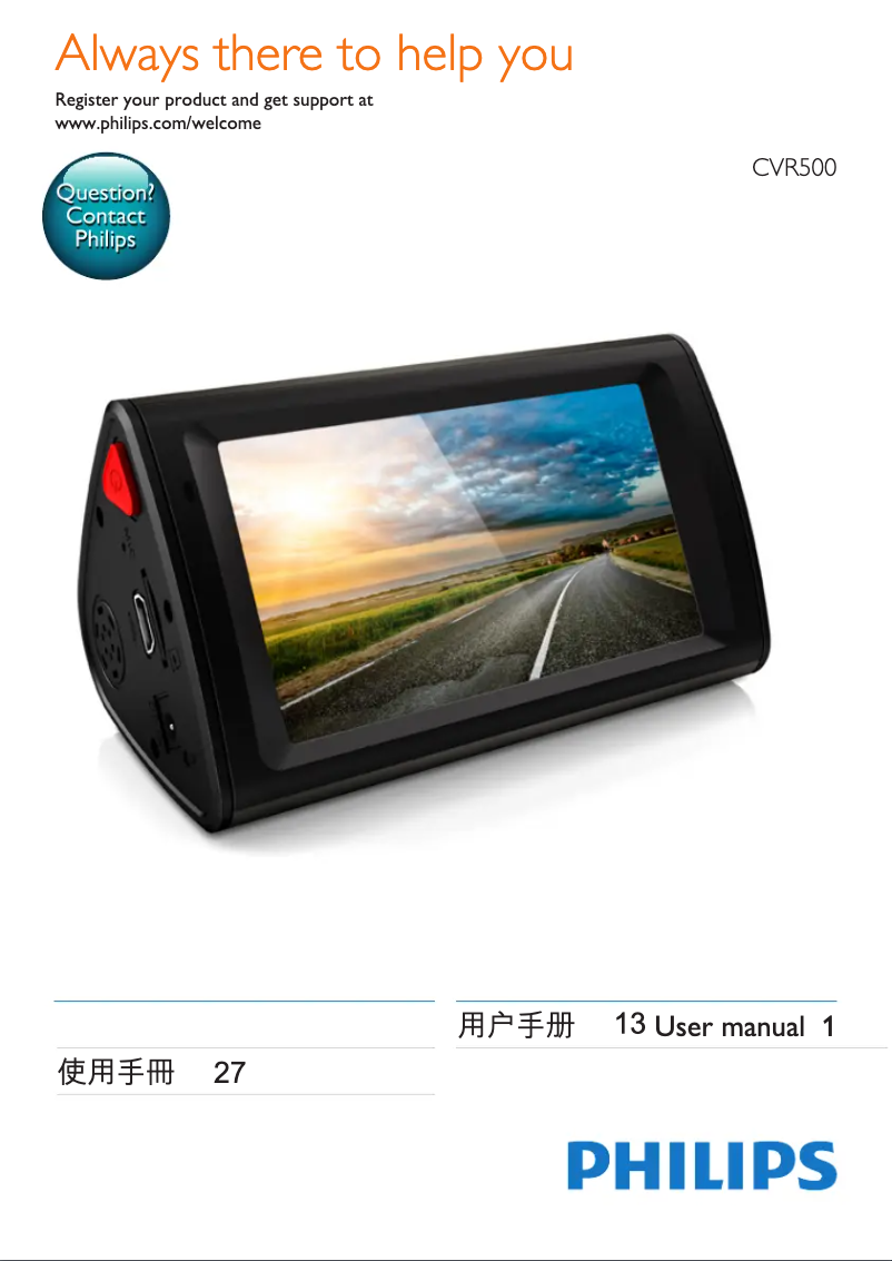Page n°1 - Manuel utilisateur Philips CVR500