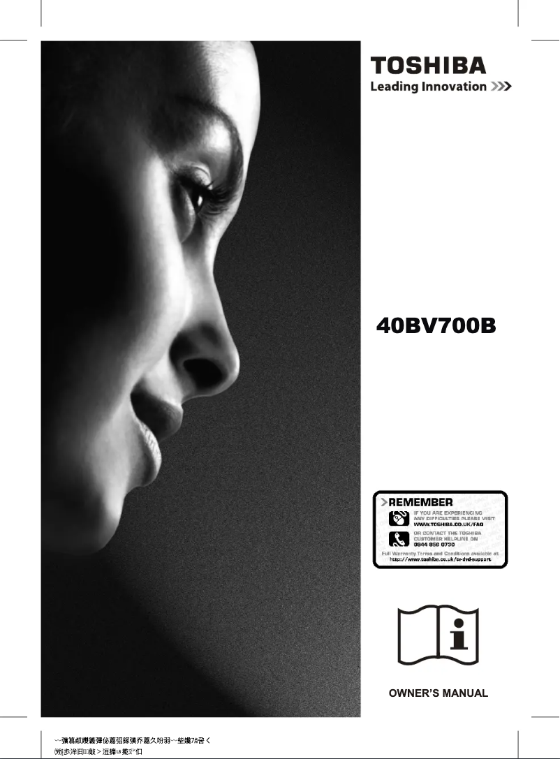 Image de la première page du manuel de l'appareil 40BV700B