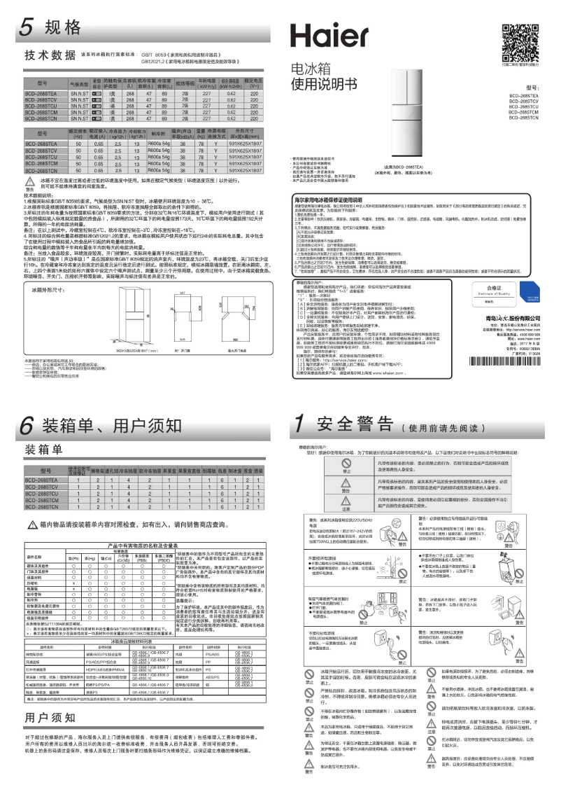 Image de la première page du manuel de l'appareil BCD-268STCV