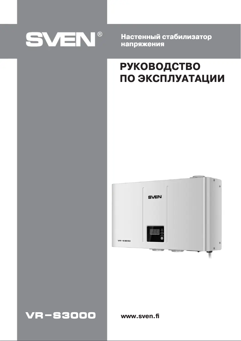 Image de la première page du manuel de l'appareil VR-S3000