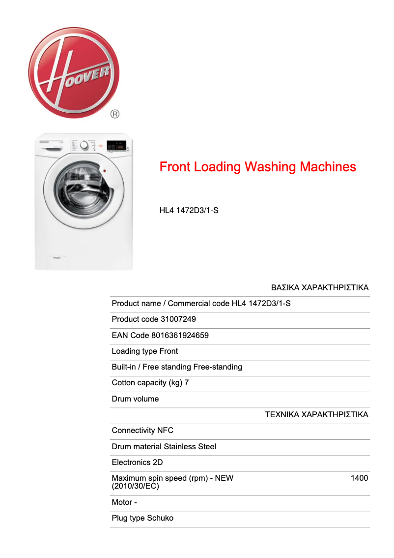 Page n°1 - Fiche technique Hoover Link HL4 1472D3/1-S