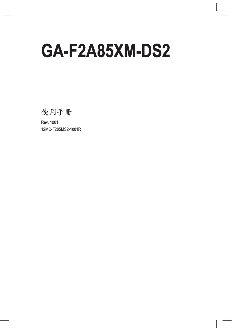 Page 1 de la notice Manuel utilisateur Gigabyte GA-F2A85XM-DS2