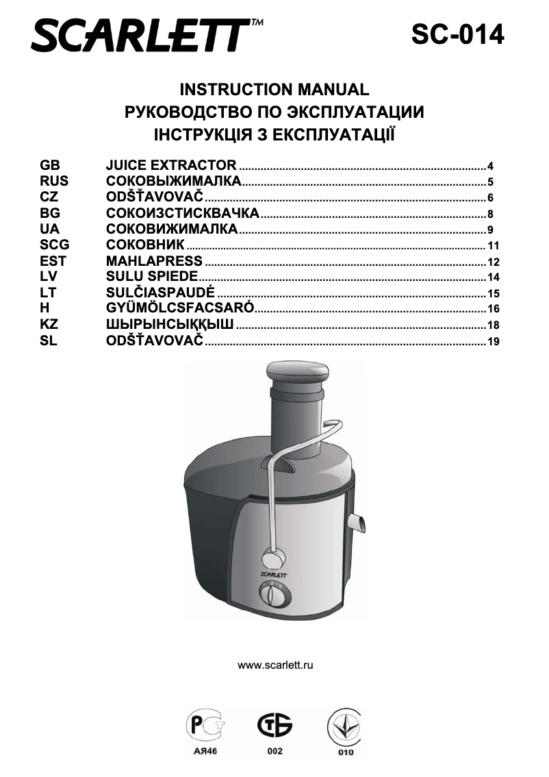 Image de la première page du manuel de l'appareil SC-014