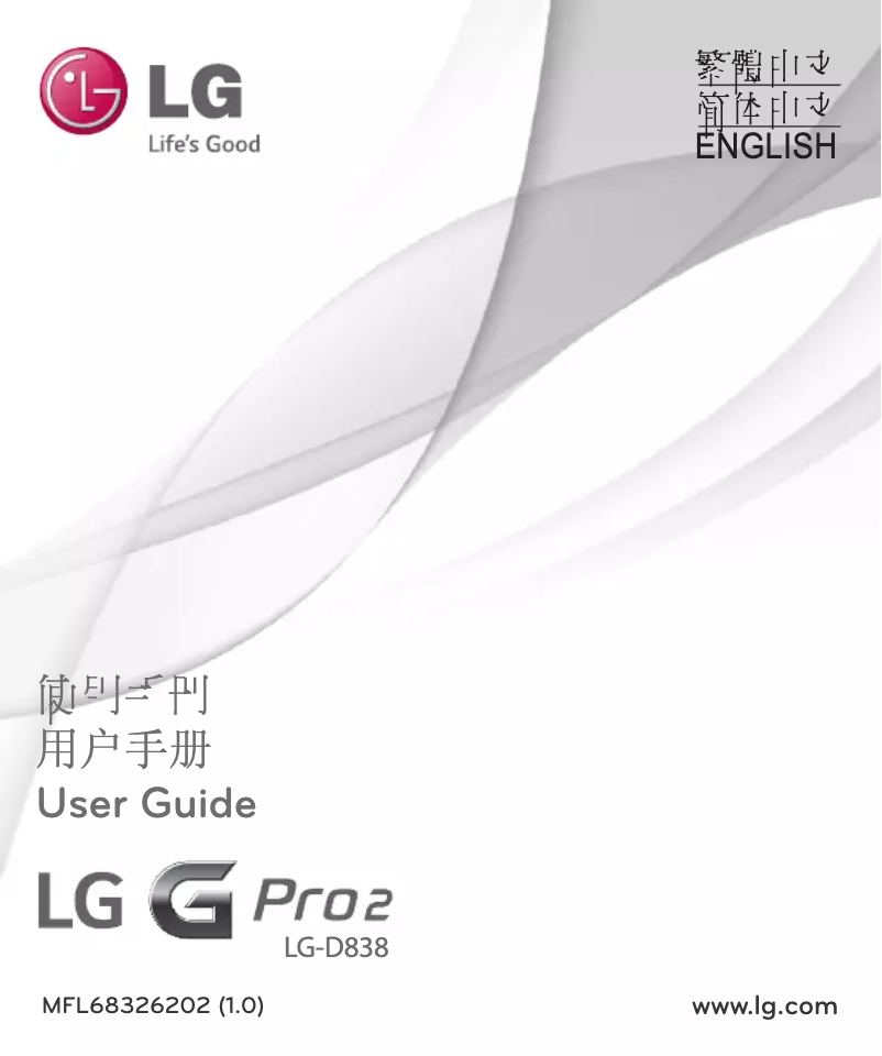 Page n°1 - Manuel utilisateur LG G Pro 2