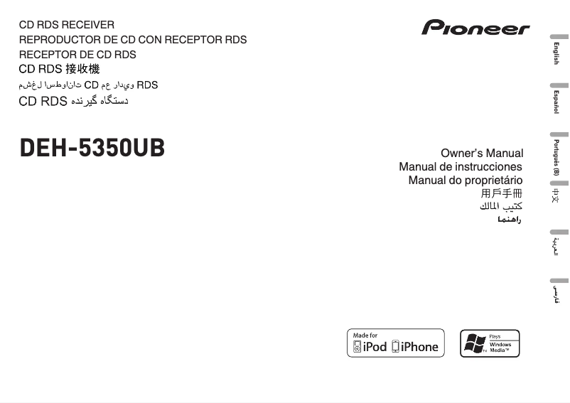 Page n°1 - Manuel utilisateur Pioneer DEH-5350UB