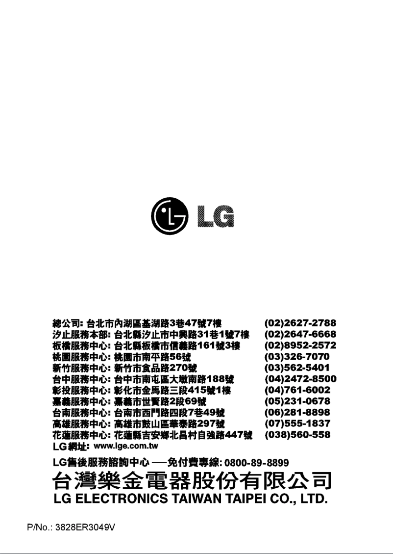Page n°1 - Manuel utilisateur LG WD-90KFT