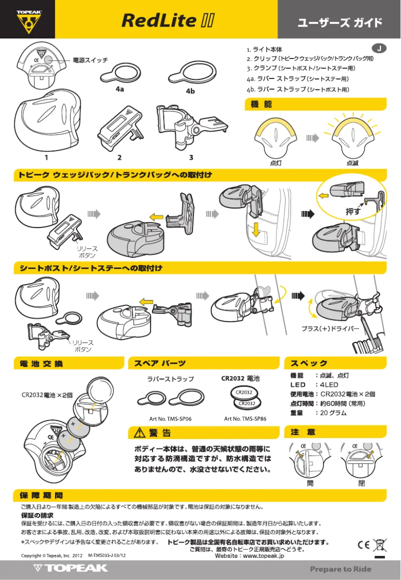 Page 1 de la notice Manuel utilisateur Topeak RedLite II