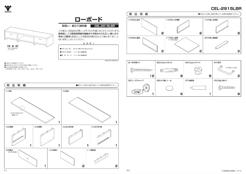 Page n°1 - Manuel utilisateur Yamazen CEL-2915LB
