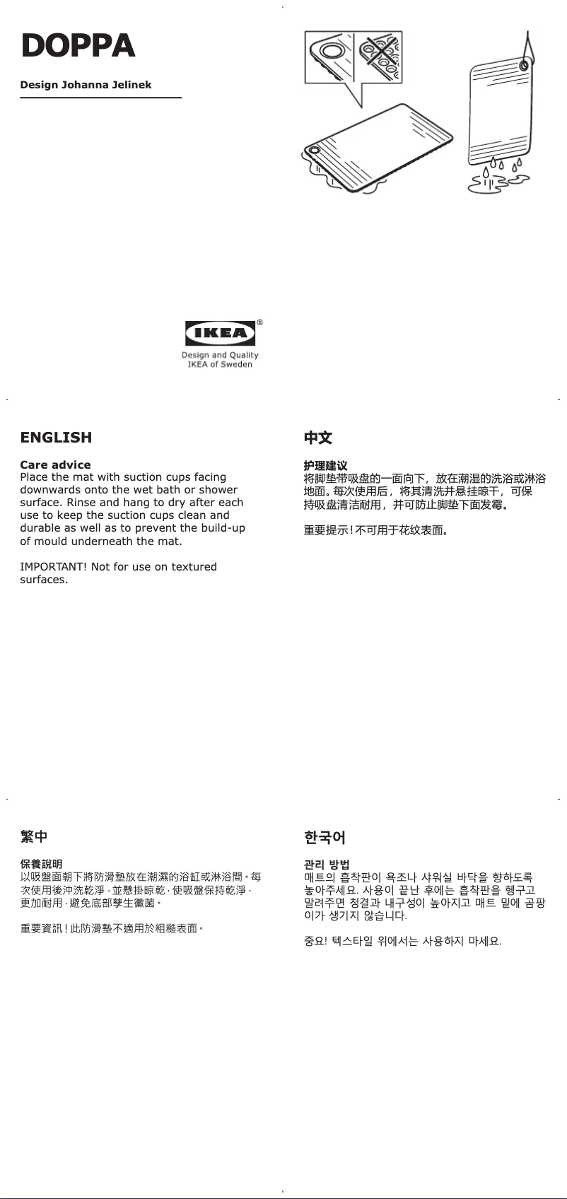 Image de la première page du manuel de l'appareil DOPPA 403.033.64