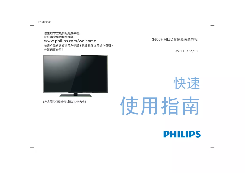 Page 1 de la notice Manuel utilisateur Philips 3000 series 49BFF3656