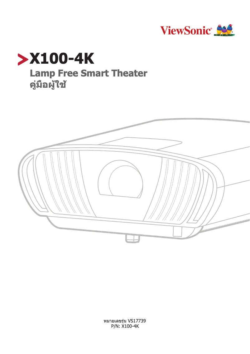 Page n°1 - Manuel utilisateur Viewsonic X100-4K