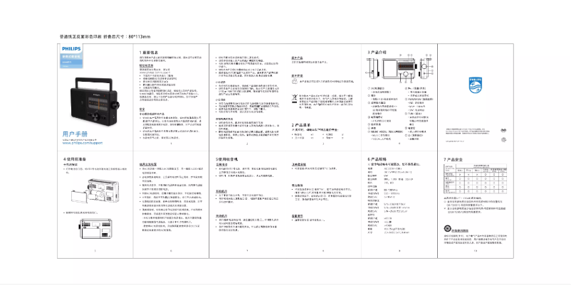 Page n°1 - Manuel utilisateur Philips TAR2368