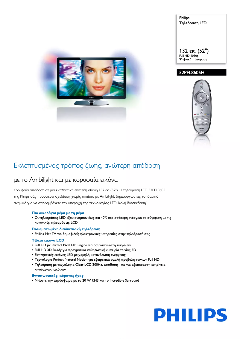 First page image of the manual for 52PFL8605H