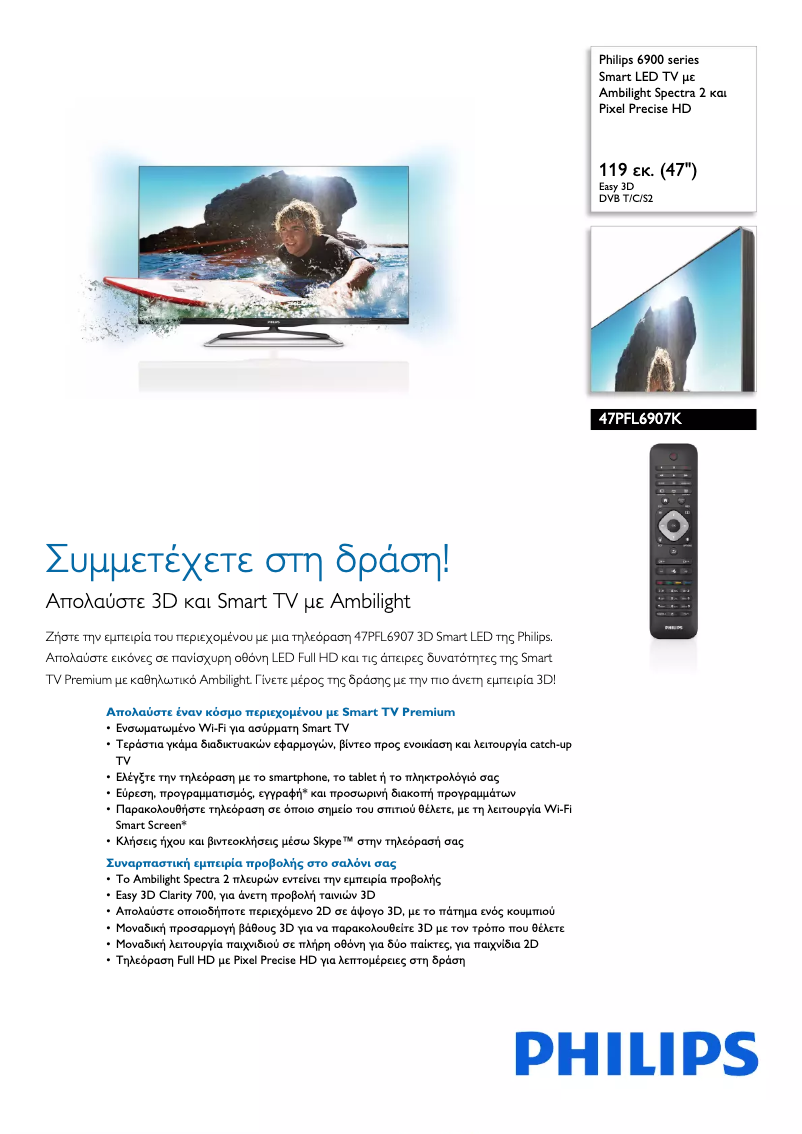 Imagen de la primera página del manual del dispositivo 47PFL6907K