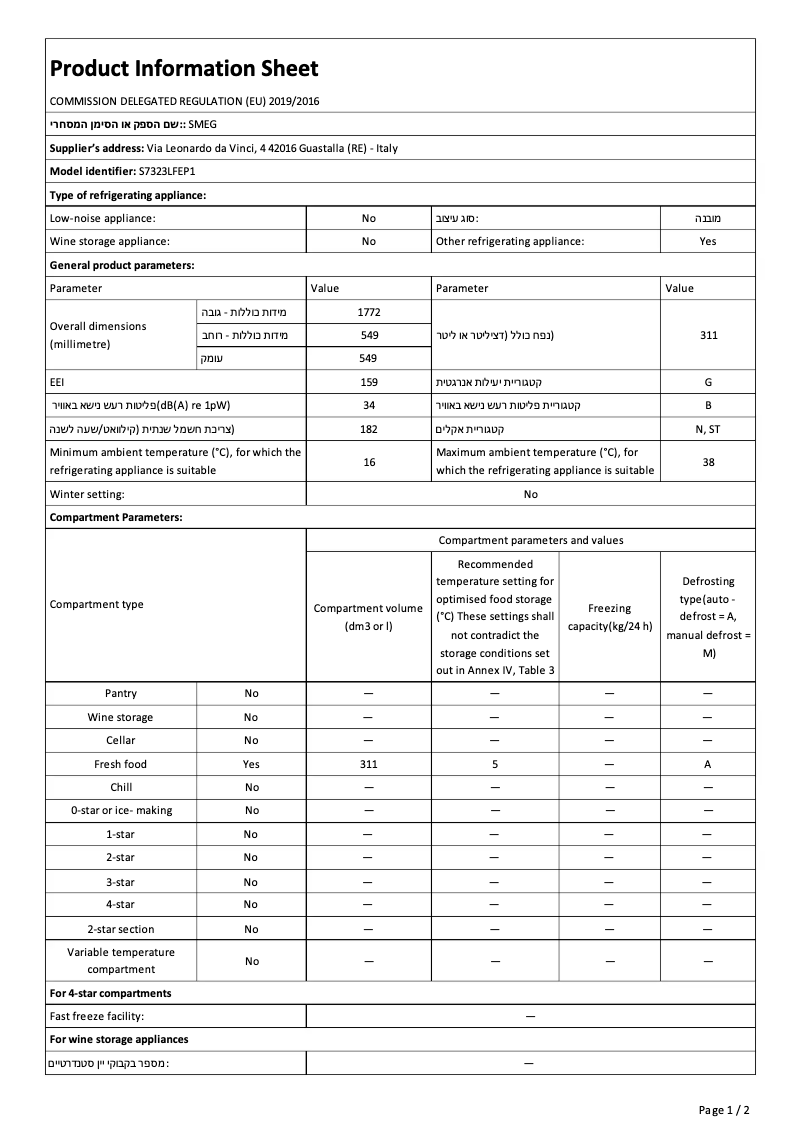 Page n°1 - Fiche technique Smeg S7323LFEP1