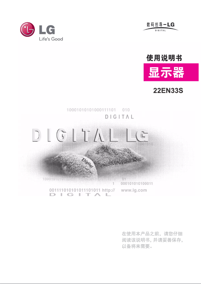 Page 1 de la notice Manuel utilisateur LG 22EN33S-B