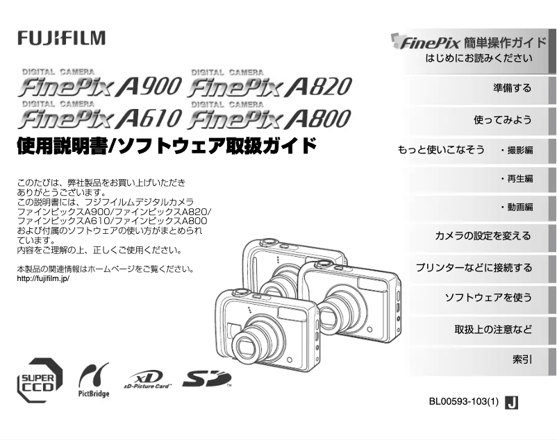 Page n°1 - Manuel utilisateur Fujifilm FinePix A800