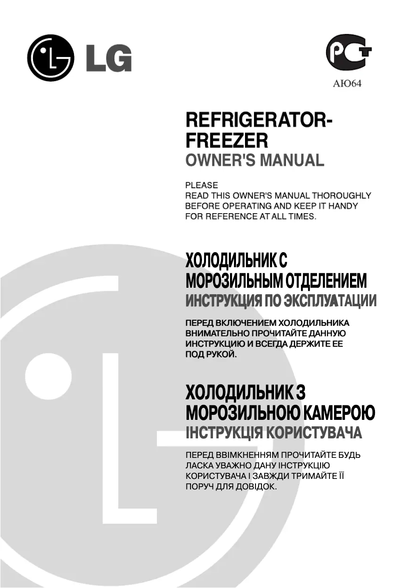 Page 1 de la notice Manuel utilisateur LG GR-B652YTS