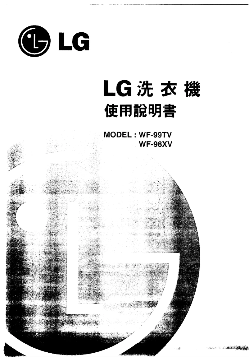 Page n°1 - Manuel utilisateur LG WF-99TV