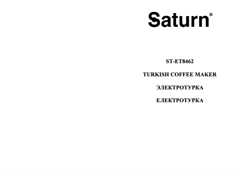 Imagen de la primera página del manual del dispositivo ST-ET8462