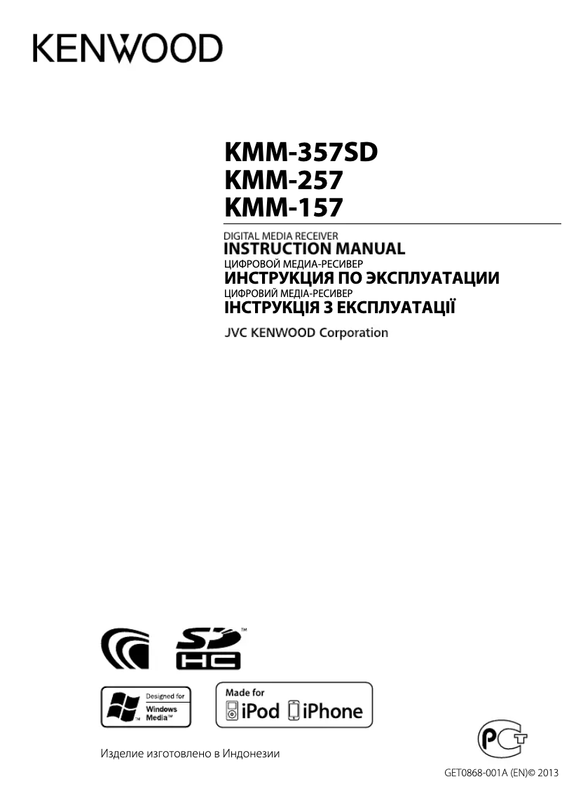 Page n°1 - Manuel utilisateur Kenwood KMM-157