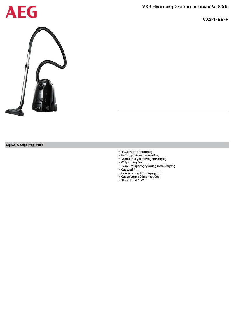 Image de la première page du manuel de l'appareil VX3-1-EB-P