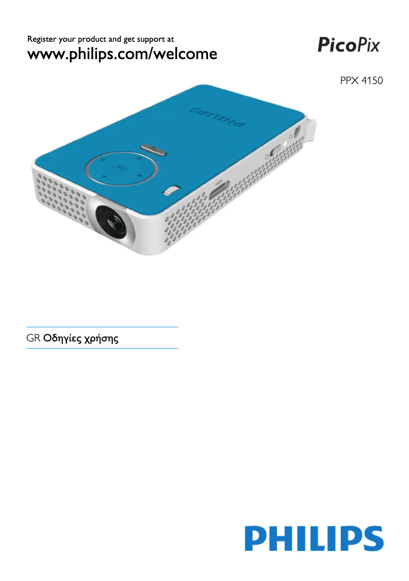 Page 1 de la notice Manuel utilisateur Philips PicoPix PPX4150A