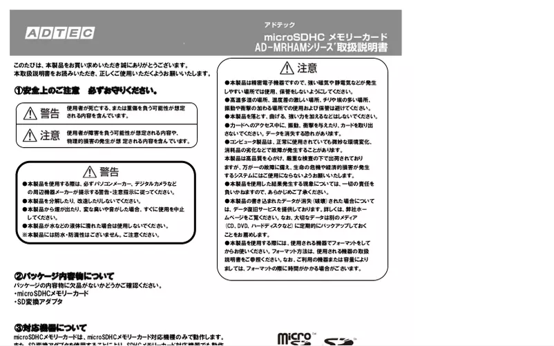 Page n°1 - Manuel utilisateur ADTEC AD-MRHAM8G/10
