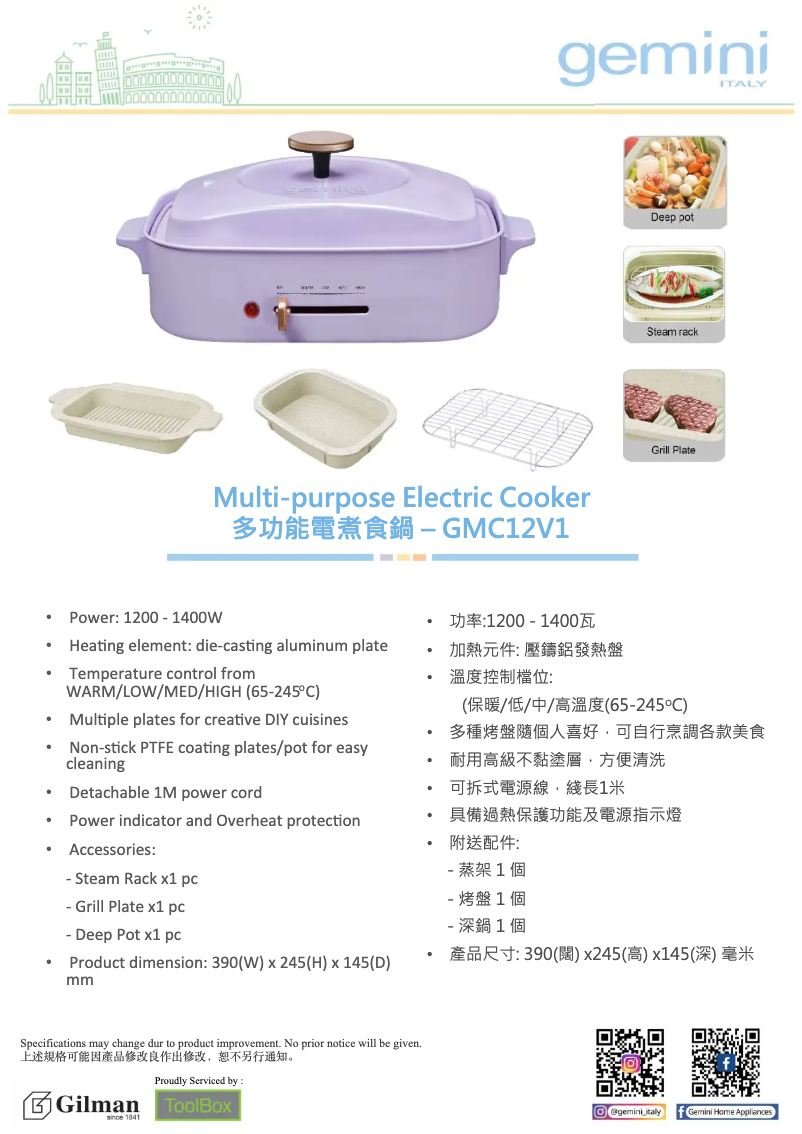 Page 1 de la notice Guide d'installation Gemini GMC12V1