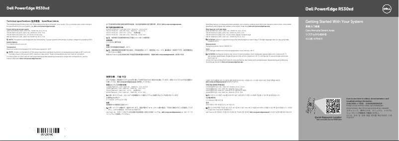 Page 1 de la notice Guide d'installation Dell PowerEdge R530xd