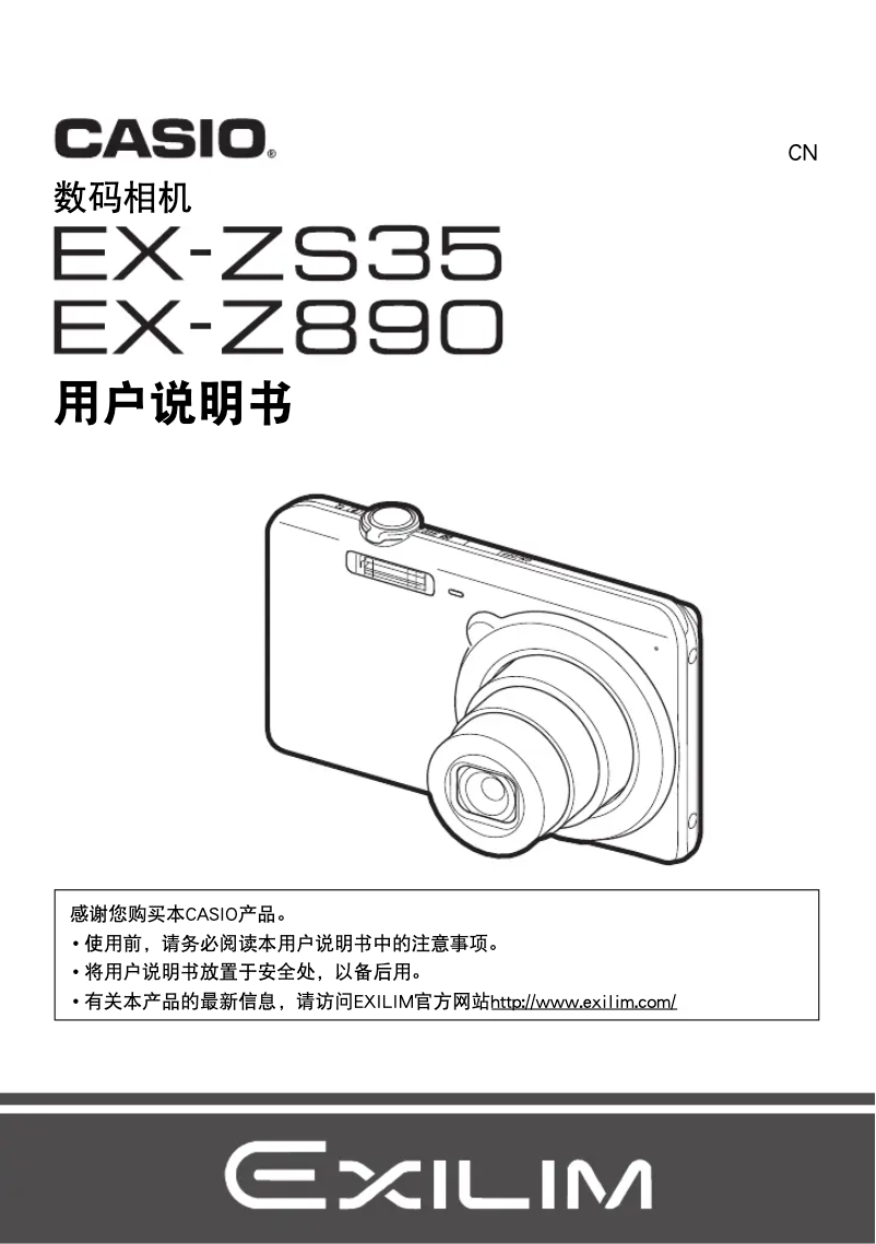 Page n°1 - Manuel utilisateur Casio Exilim EX-Z890