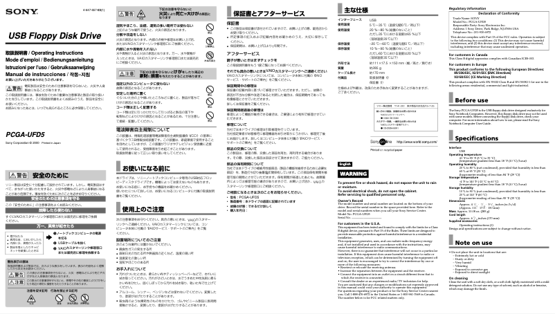 Page 1 de la notice Manuel utilisateur Sony PCGA-UFD5